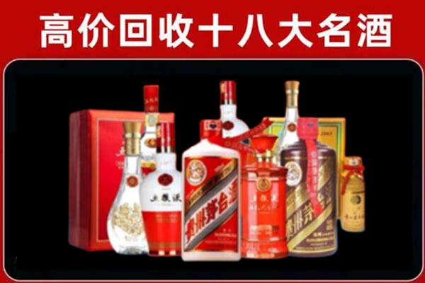 定西市回收老酒